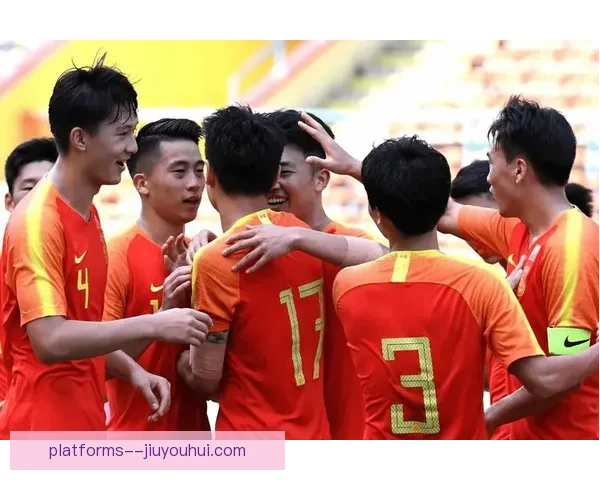 中国男足U19亚青赛奋勇拼搏成功晋级小组赛阶段